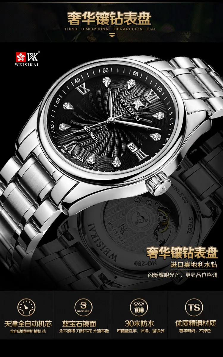 Часы WEISIKAI Мужские механические брендовые Роскошные Большие водонепроницаемые