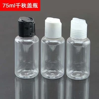 75ml emulsion press cover pet plastic empty bottle washing milk shampoo sample small vials 10pcslot