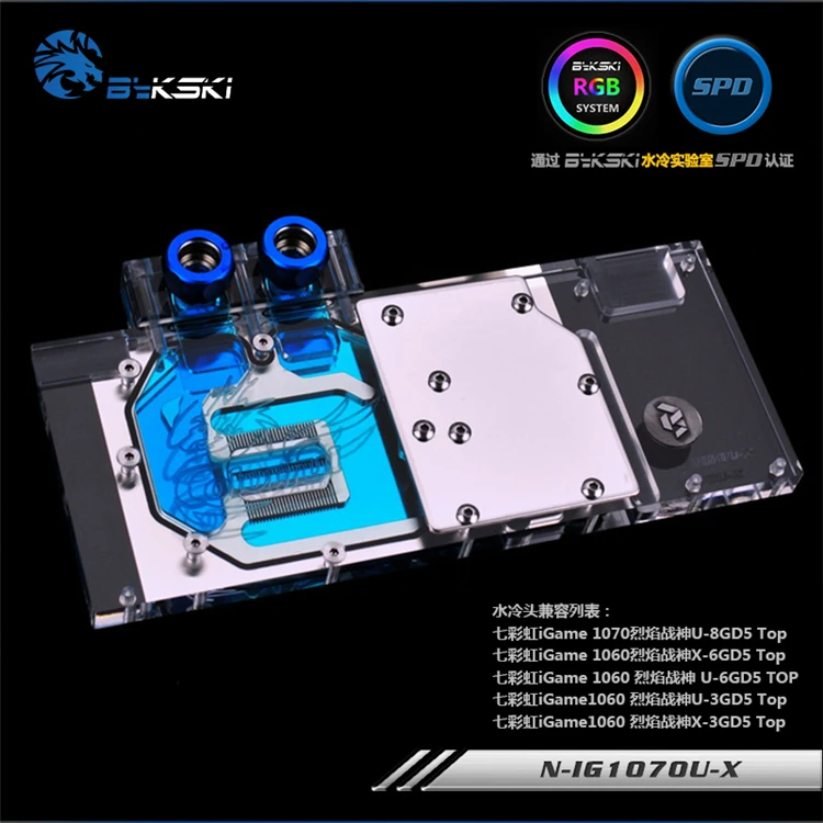 

Bykski N-IG1070U-X VGA Water Cooling Block for Colorful GTX1070U GTX1060 Top