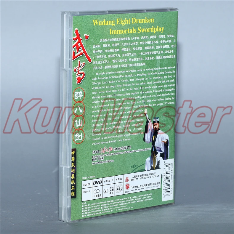 Воданг восемь пьяных бессмертных воспроизведение меча китайское кунг-фу