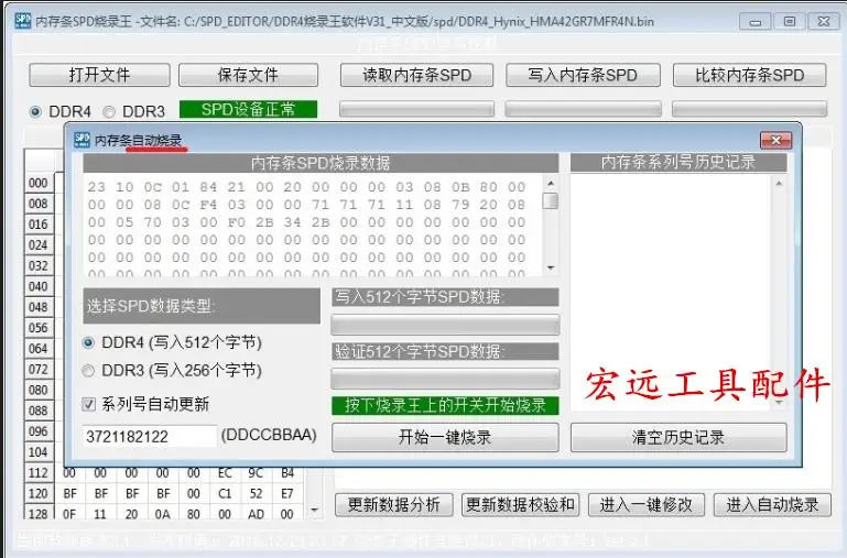 Новая память SPD/EP сжигание четыре поколения горелки DDR4 горелки памяти