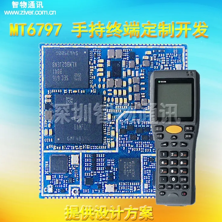 

Макетная плата для MTK custom Netcom, mtk6735, mt6753, mt6737, mt6797