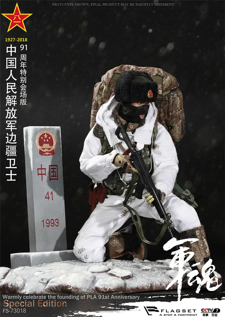 Флагсет FS73018 1/6 Китайская народная армия освобождения CICF Special Session Edition Border Guard 12 дюймов Коллекционная фигурка
