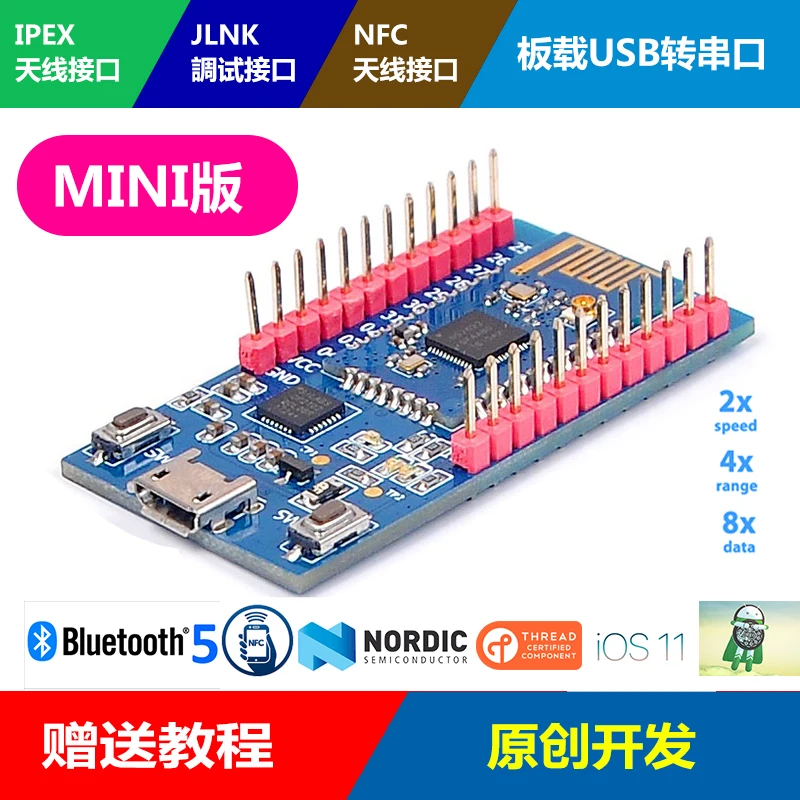 Новинка! Сетевой модуль NRF52832 NRF52810 Bluetooth 5 4 2 сверхнизкой мощности|Крышки