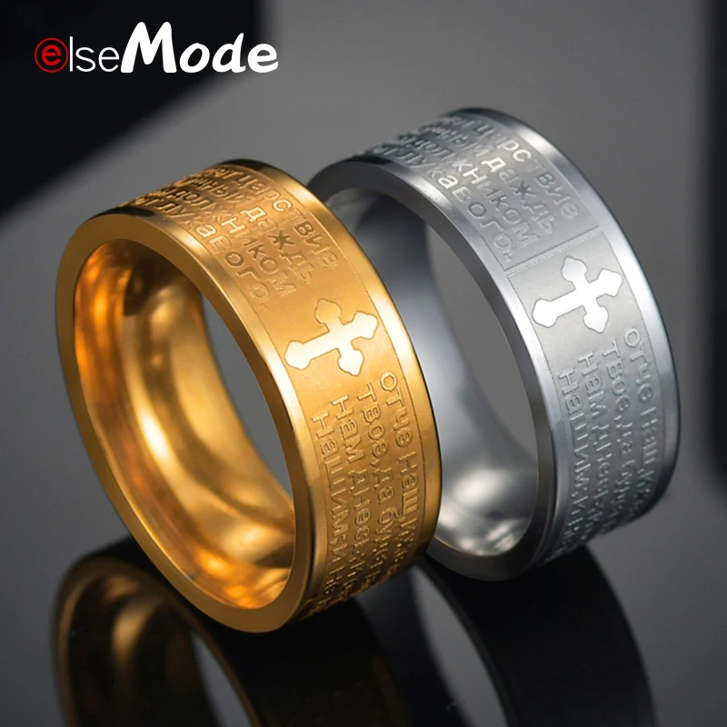 ELSEMODE титановая сталь русская ортодоксальная церковь библейская молитва кресты