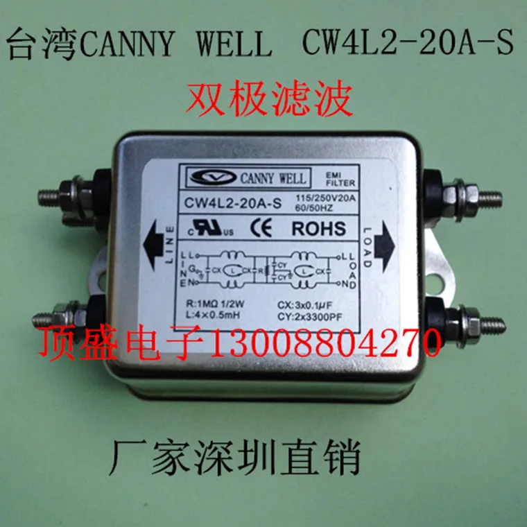 Двойной ступенчатый фильтр мощности Taiwan CANNY WELL EMI 220 В освежитель яркостью 10 А 20 |