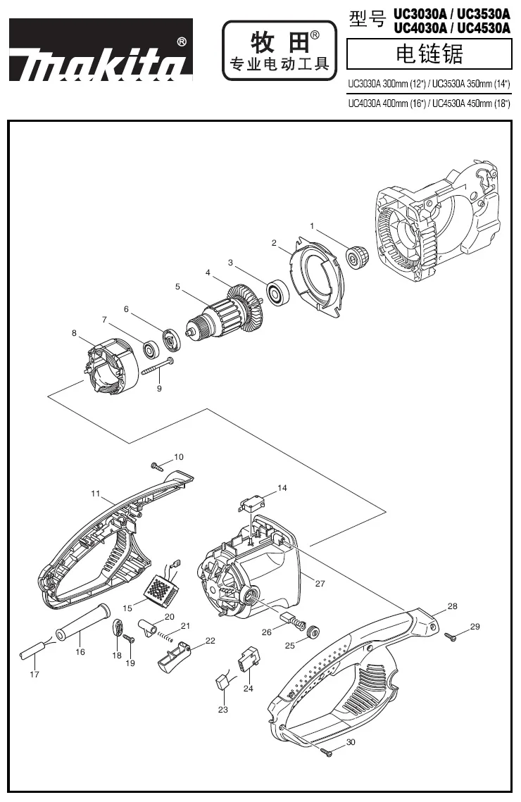 Электрический тормозной барабан аксессуары для цепных пил Makita UC3030A UC3530 UC4030 UC4530