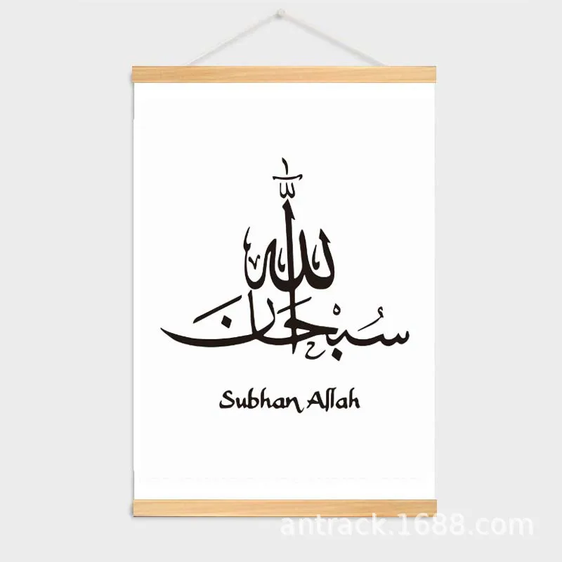 Арабская каллиграфия Zikr Zikrullah Арабские буквы слово ислам ПЕЧАТЬ Плакаты ислам ic стены искусства картины прокрутки живопись с рамкой