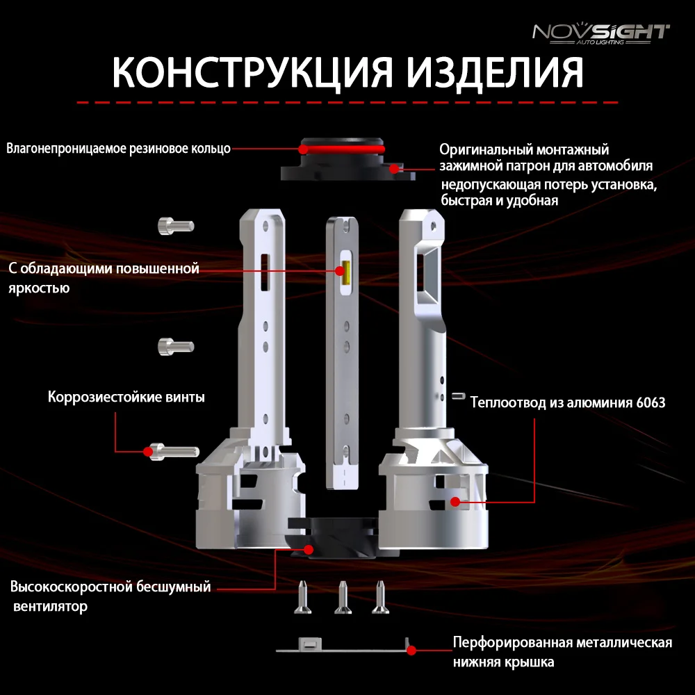Комплект автомобильных фар головного света Novsight, светодиодная лампа с цоколем H7, H4, H11, противотуманная фара для