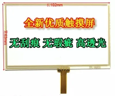 

2pcs/lot MP4 touchpad touch screen MP5 touch screen 4.3 inch touch screen GPS E navigation screen touch panel