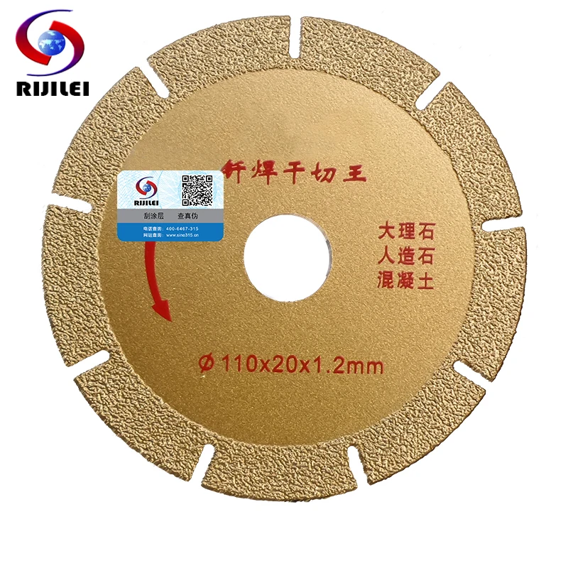 RIJILEI 110*20*1.2mm Ultra-Thin Brazing Dry Cutting Blade Diamond Saw Blade Use For Cutting Marble Granite Concrete Floor MX08