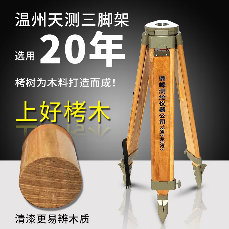 Деревянный инструмент три стойки теодолит из алюминиевого сплава | Дом и сад