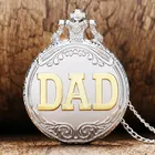 Модные карманные часы с цепочкой на день папы, серебристые и золотые часы с цепочкой, лучший подарок для папы и папы