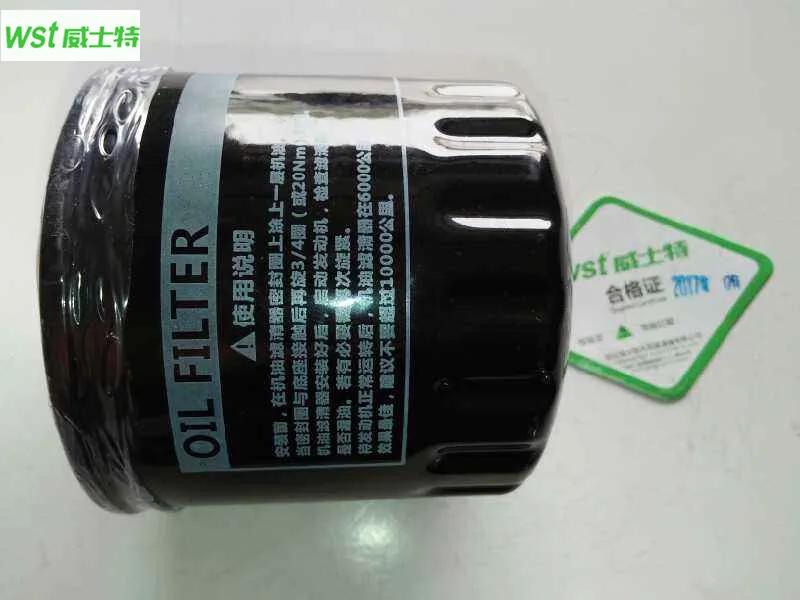 

Фильтр масляный BYD 483Q 19011100F007