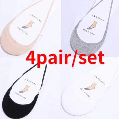 4 Pair 1/2/3/4 пары женские летние тонкие лодочкой носки-тапочки силиконовые противоскользящие мягкие без швов, которые не видны под одеждой подкладка для обуви носки Calcetines Femmes - Цвет: 4 Pair