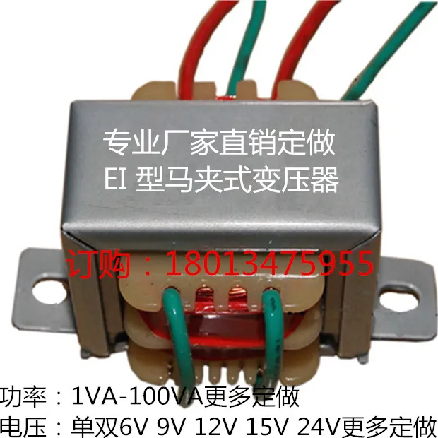 Wuxi SEG звуковой сабвуфер силовой трансформатор EI57 * 30-20VA 220 V/12 single 24V | Инструменты