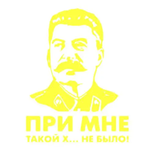 Цвет: желтый HotMeiNi Сталин виниловая наклейка там не было такого говна со мной лидер СССР автомобиля наклейки на заднее лобовое стекло окна наклейки на бампер - Название цвета: Цвет: желтый