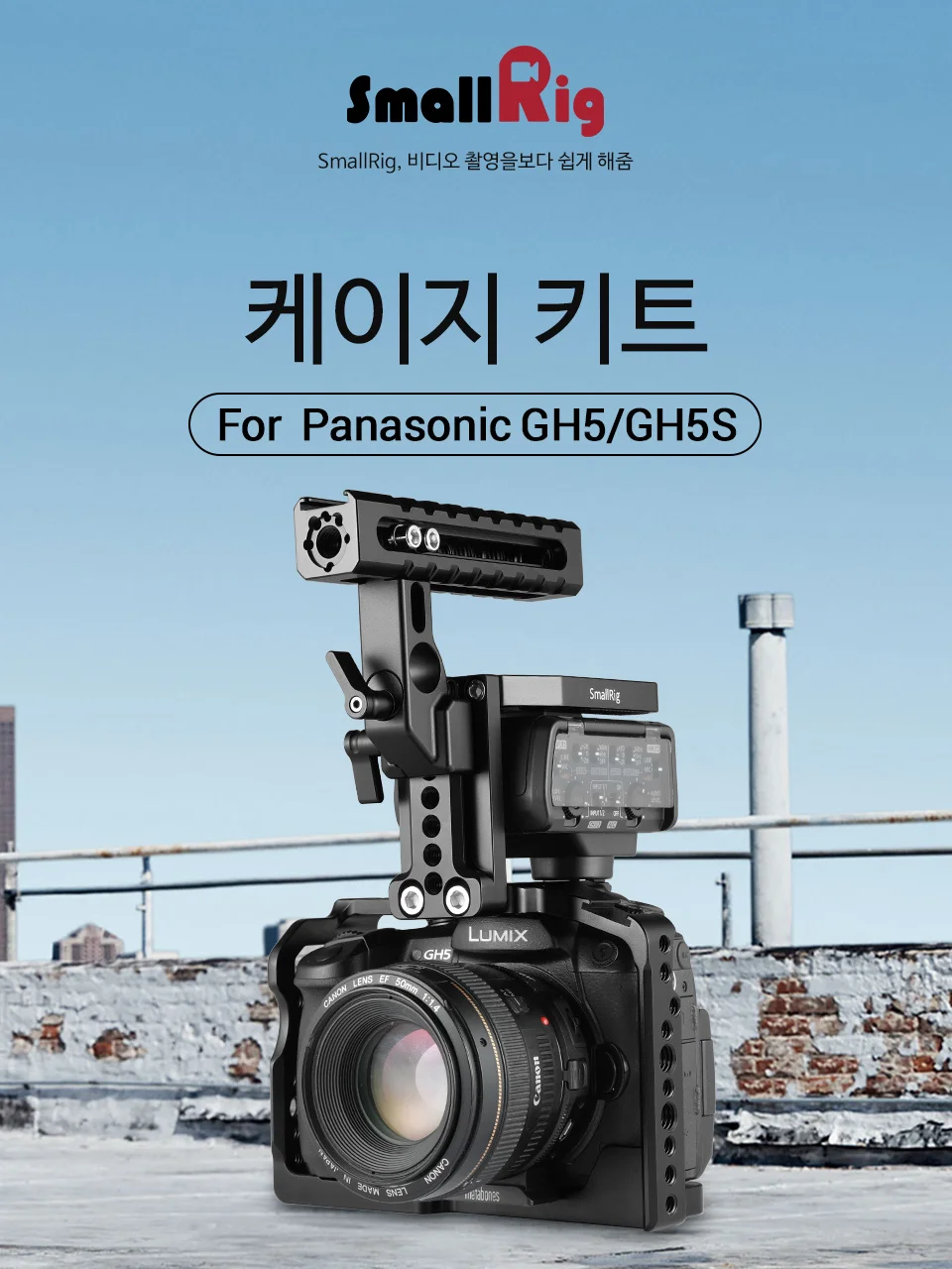 SmallRig GH5 камера клетка комплект для Panasonic Lumix GH5/GH5S/DMW-XLR1 клетка с верхней ручкой Шлем Комплект-2052