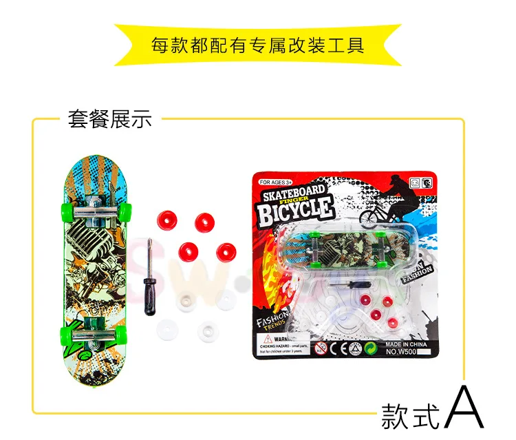 Высокое качество милые вечерние детские мини палец игрушка для скейтборда