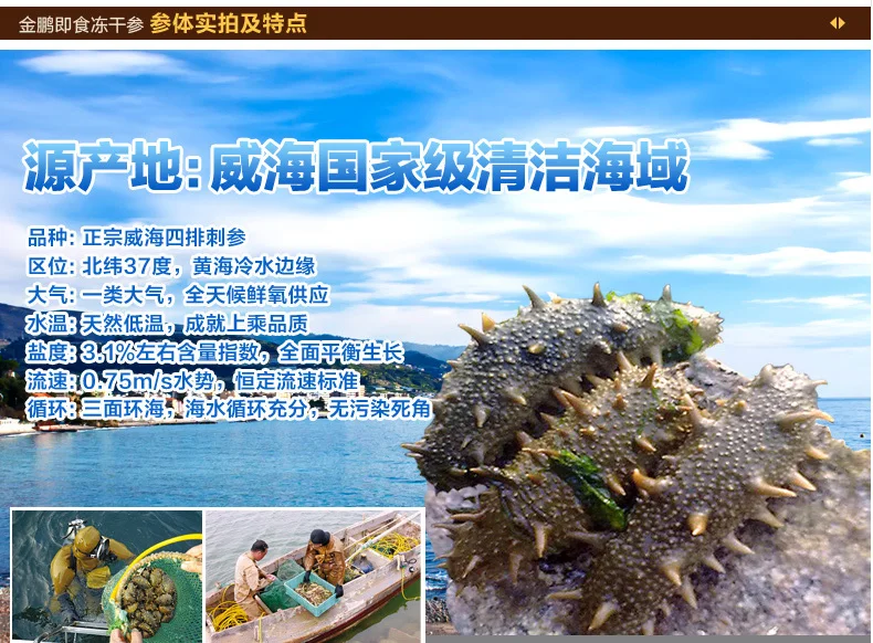 Сублимированный морской огурец дикое море Jinpeng 1,5 г/только 5-7 см Weihai специальные сушеные морепродукты с абалоном