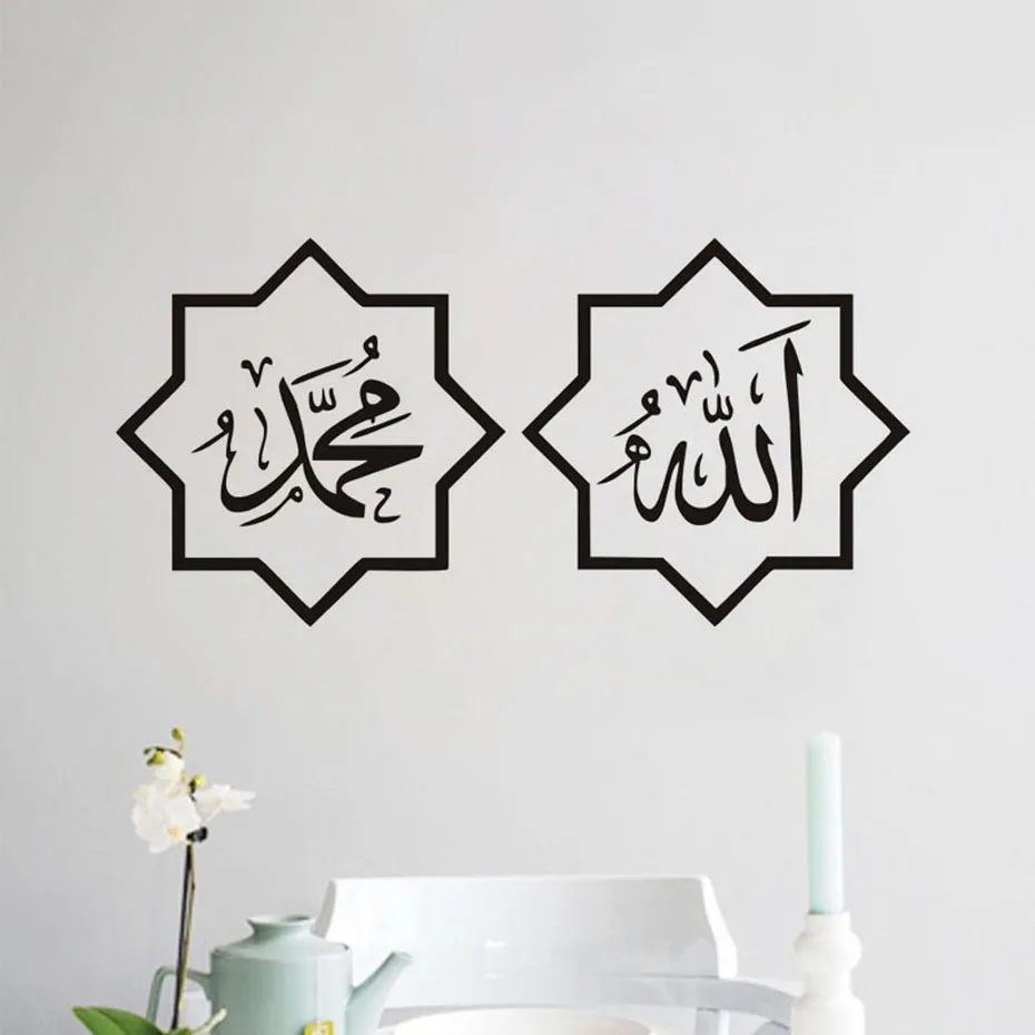 

Islamic Arabic Muslim Wall Sticker For Bedroom Living Room Vinyl Wall Art Decal Removable Waterproof Wallpaper Modern Home Decor