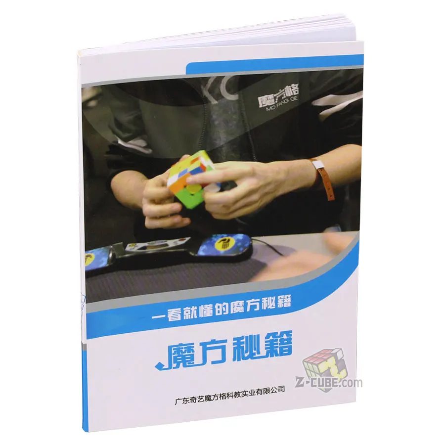 QiYi cube guide-секретный учебник для магических кубиков легкое обучение