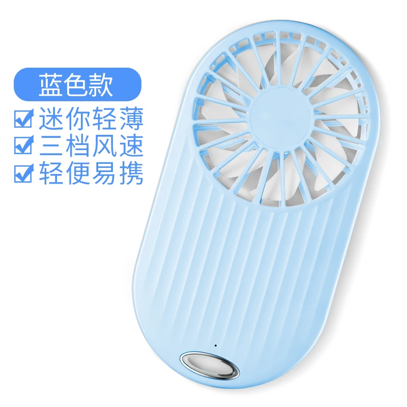 

Handheld Mini Portable Fan USB Rechargeable Student Fan Carry air circulator