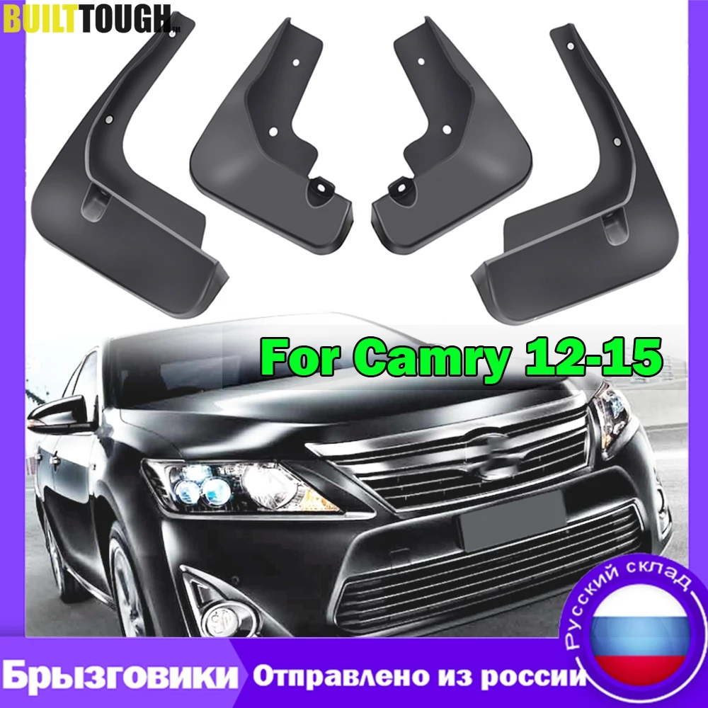 Литые Брызговики для Toyota Camry XV50 Altis Aurion 2012 2013 2014 брызговики щитки от грязи передние
