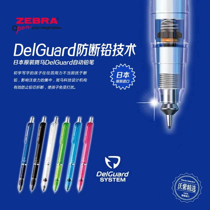1 шт. Zebra DelGuard антиразрывное ядро механический карандаш высокое качество Propelling карандаш школьные принадлежности MA85 (art.: 7ac4e5a15) - 7ac4e5a15
