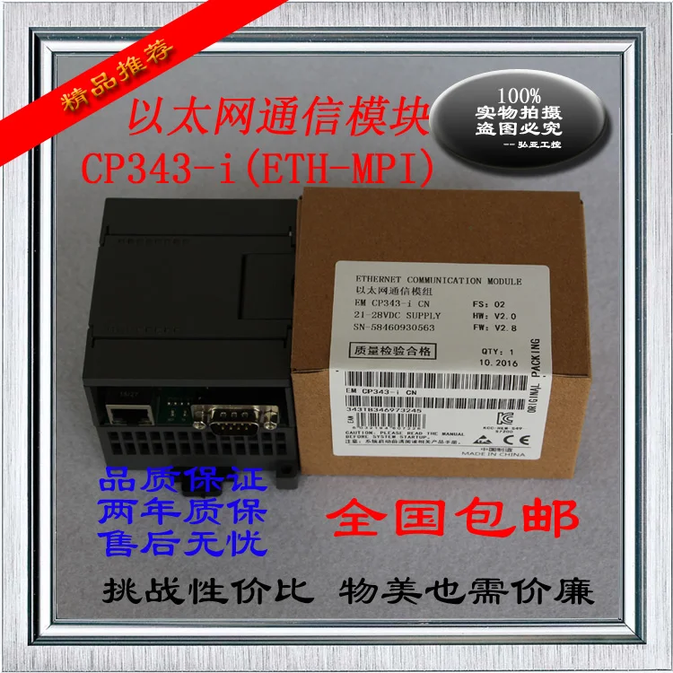 Изолированный адаптер связи для модуля Ethernet рандомный/DP вместо CP343 CP5611|Хранилища