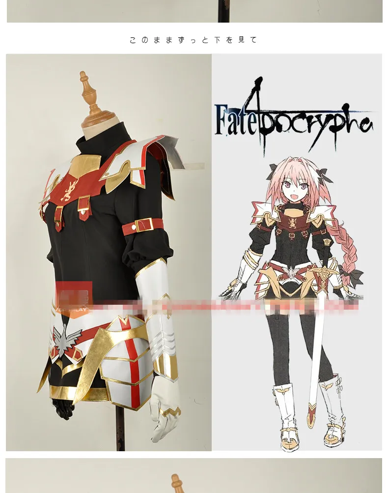Fate/Apocrypha FGO Saber слуга Astolfo Косплей Костюм