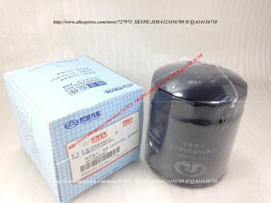 JICOSMOSLU: масляный фильтр GREAT WALL GWM V200 HOVER HAVAL NEW H3 H5 H6 евро STEED 5 6 двигатель GW4D20 GISEL 2 0 1017100