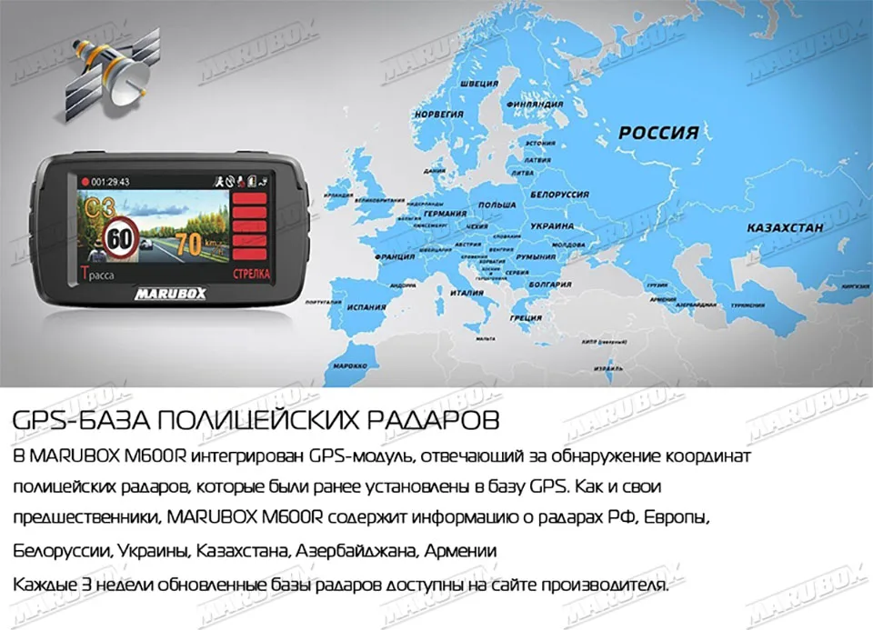 Marubox M600R 2 шт./партия, Автомобильный видеорегистратор, gps Радар-детектор, 3 в 1, видеорегистратор, видео регистратор, авто камера, регистратор, Full HD 1296 P, видеорегистратор