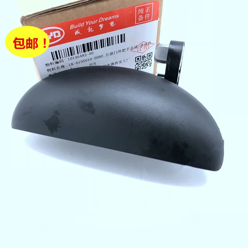 

Door out pull handle for BYD F0 LK-6105010-00B0