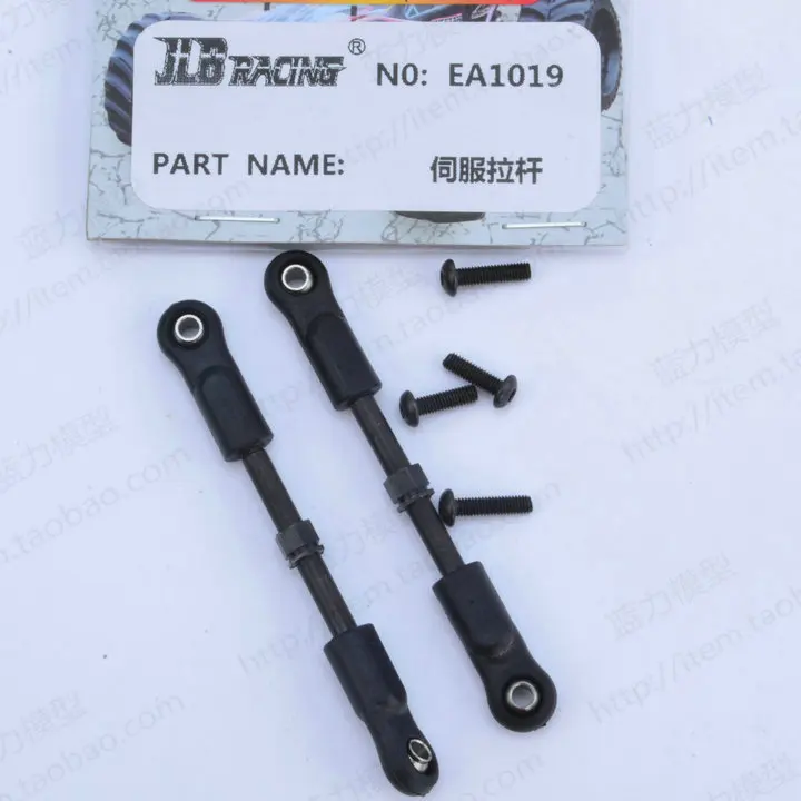JLB Racing CHEETAH 1/10 бесщеточный ру автомобиль запасные части Тяговый стержень EA1018/тяга