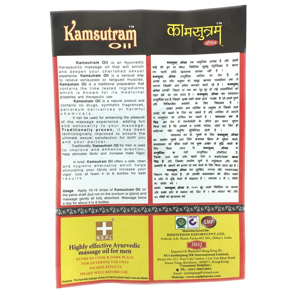 Растительное эфирное масло для увеличения пениса 15 мл индийский Kamsutram крем
