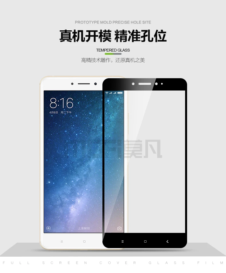Для Xiaomi mi Max 2 закаленное стекло MOFi mi Max 2 Защитная пленка для экрана полное покрытие для Xiaomi mi Max 2 закаленное стекло