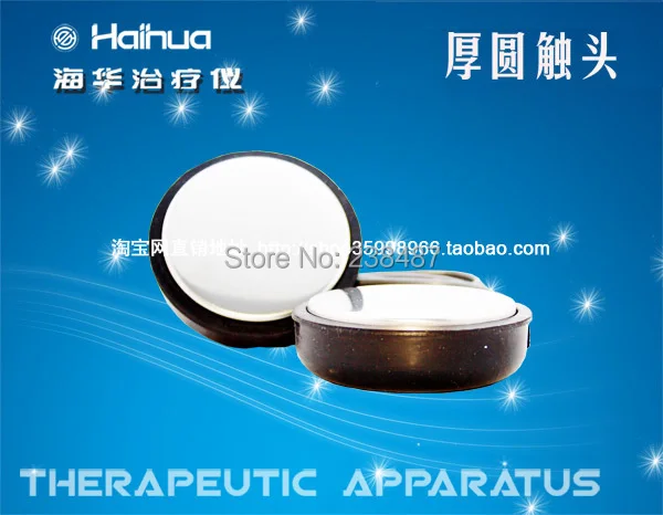 Haihua физиотерапия \ электротерапевтическая машина аксессуары для электротерапии