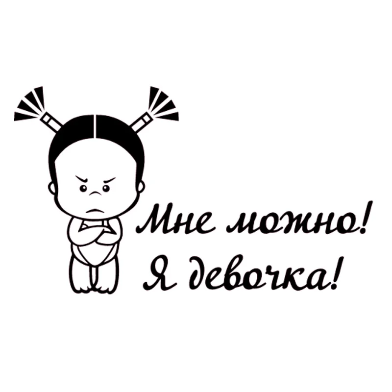 Классные подарки для девочек, наклейки для автомобиля, виниловые наклейки на окна, товары для автомобилей для девочек, стильные водонепроницаемые наклейки для ноутбука - Название цвета: 3158-Black-1PC