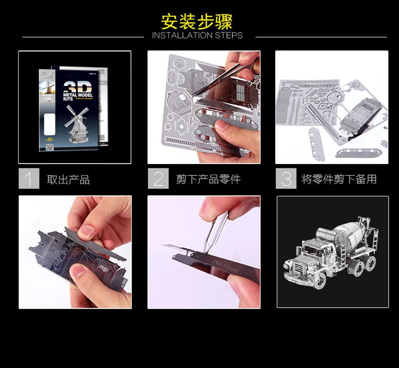 3 шт. набор HK Nan yuan 3D металлическая головоломка самосброс грузовик цементный миксер мембранный настенный захват DIY лазерная резка Пазлы Модель игрушки