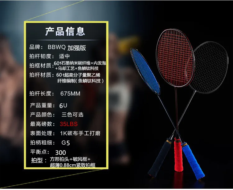 Ракетка для бадминтона из углеродного волокна 5U|badminton racket offensive|badminton racketbadminton rackets