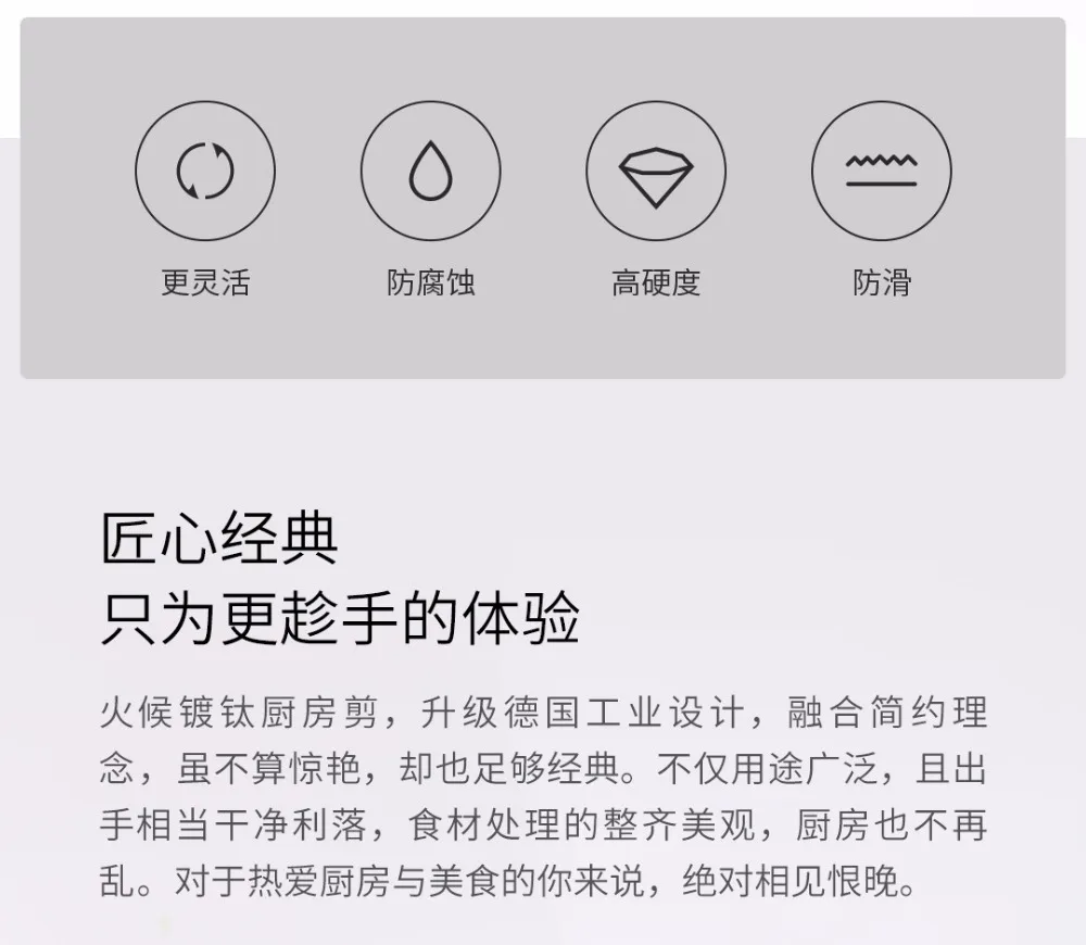 xiaomi youpin huohou ножницы нож кухонные ножницы Гибкая Защита от ржавчины для xiaomi умный дом комплект высокого качества