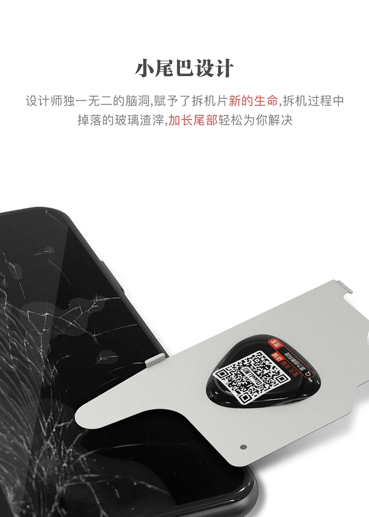 Последние QianLi 3D разборные карты, инструменты для снятия изоляции для мобильного телефона, ЖК-экран, отделяющий слойку, открытый инструмент с боковым изгибом