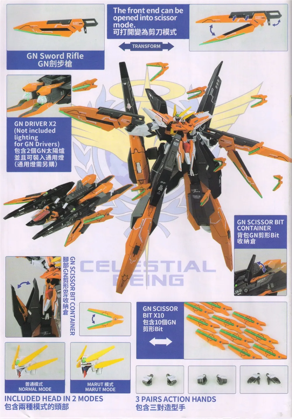 Hobby Star HS Gundam Модель HG 1/144 Harute Final Battle ver GN-011 преобразования