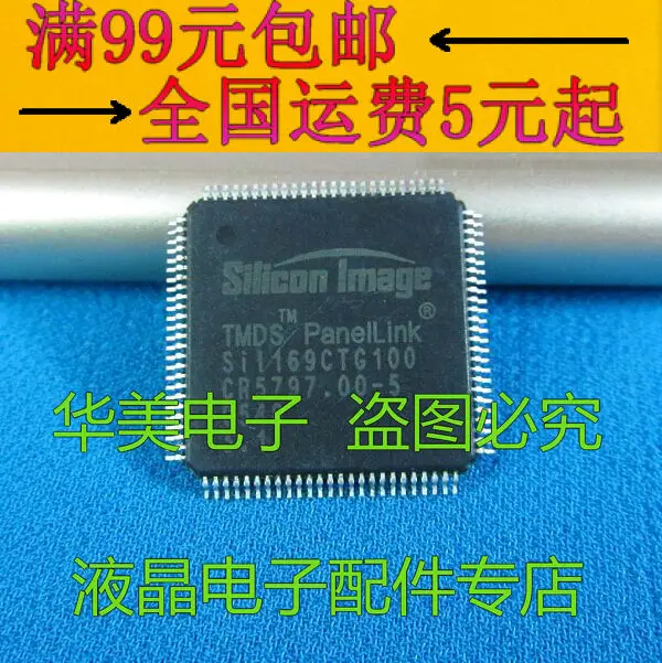 

10PCS/LOT SIL169CTG100 SIi169CTG100 TQFP-100 LCD chip LCD driver chip