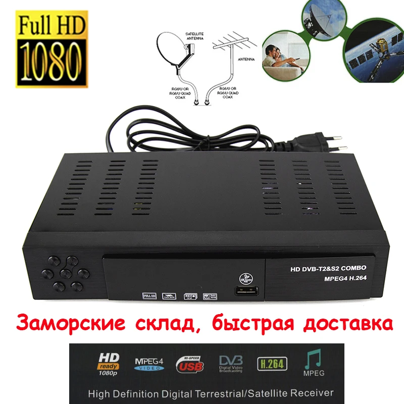 DVB T2 ТВ ресивер H.264 1080P HD MPEG 4 USB цифровой спутниковый тюнер S2 поддержка Bisskey для