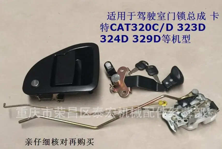 

Excavator Spare Parts Cart CAT320B / C / D Cab Door Lock Assembly Outer Pull Handle Lock Block Assembly