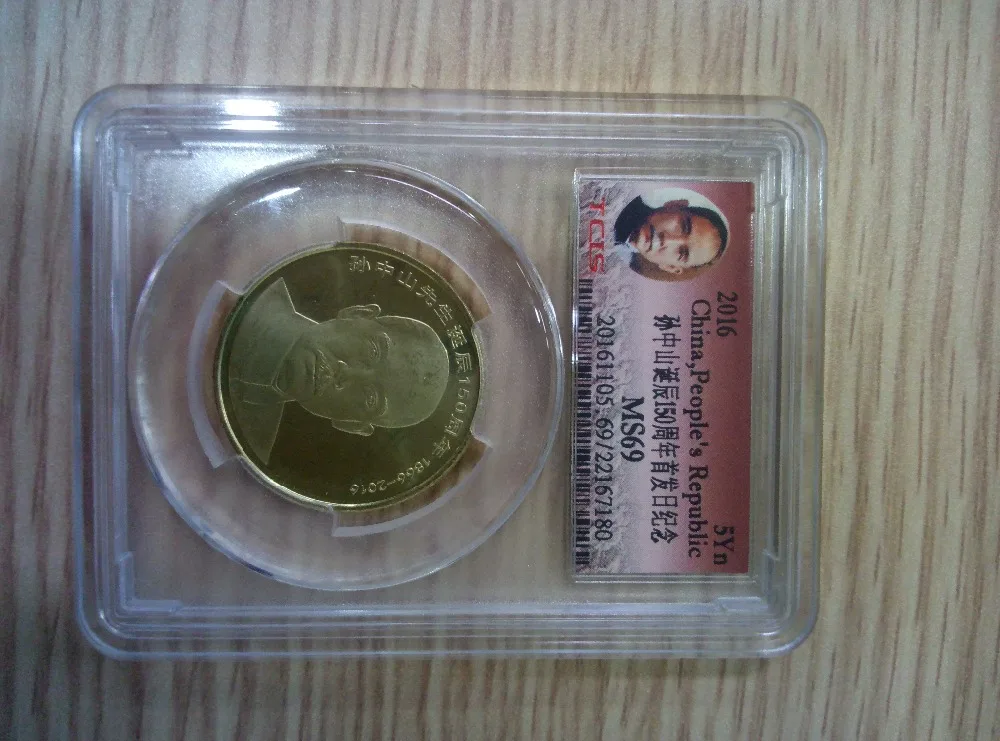 Dr. Sun Yat-sen birth 150 years Zhong Shan collection commemorative coin 10Yn original TCIS MS69 Ratings check serial number |