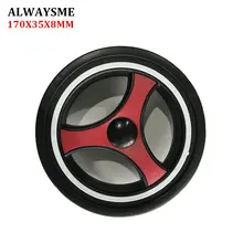 ALWAYSME, 1 шт., запасные части для детской коляски, колеса для коляски, Универсальные Передние и задние колеса диаметром 170 мм, ширина 35 мм, отверстие 8 мм