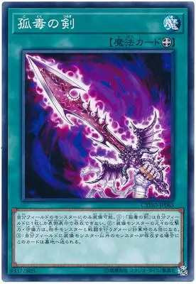 Yu Gi Oh культовый рыцарь Божьего дерева звезда мощей 1005 несколько карт Классическая карточная Коллекционная карта - Цвет: Сливовый